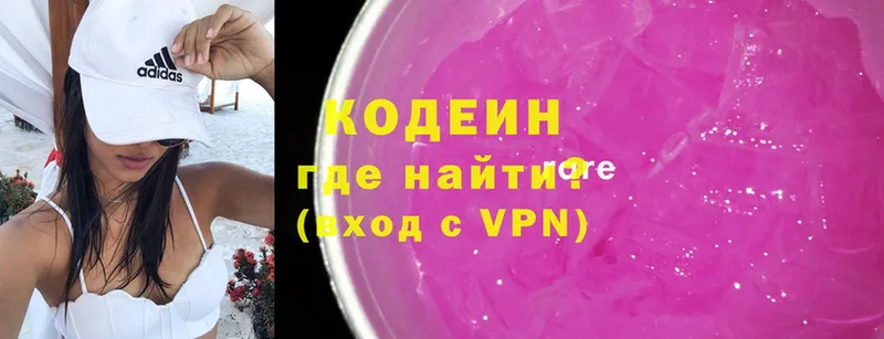 Кодеин Purple Drank  Динская 